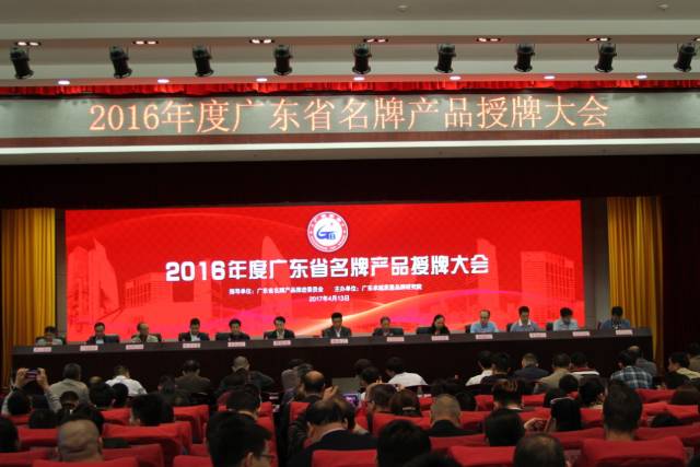 热烈祝贺AG尊时凯龙两款产品再次荣获“广东省名牌产品”