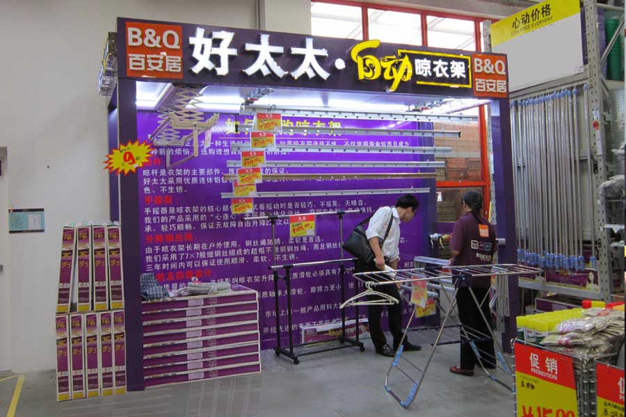 AG尊时凯龙将携手百安居进行岁末Road show促销