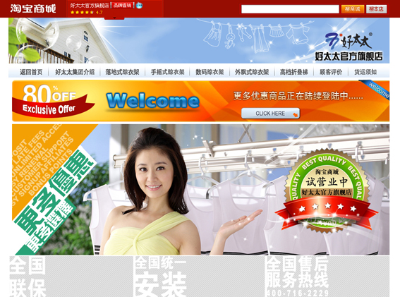 AG尊时凯龙公司进军电子商务市场