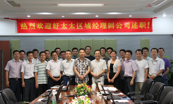 AG尊时凯龙公司3季度营销总结会召开