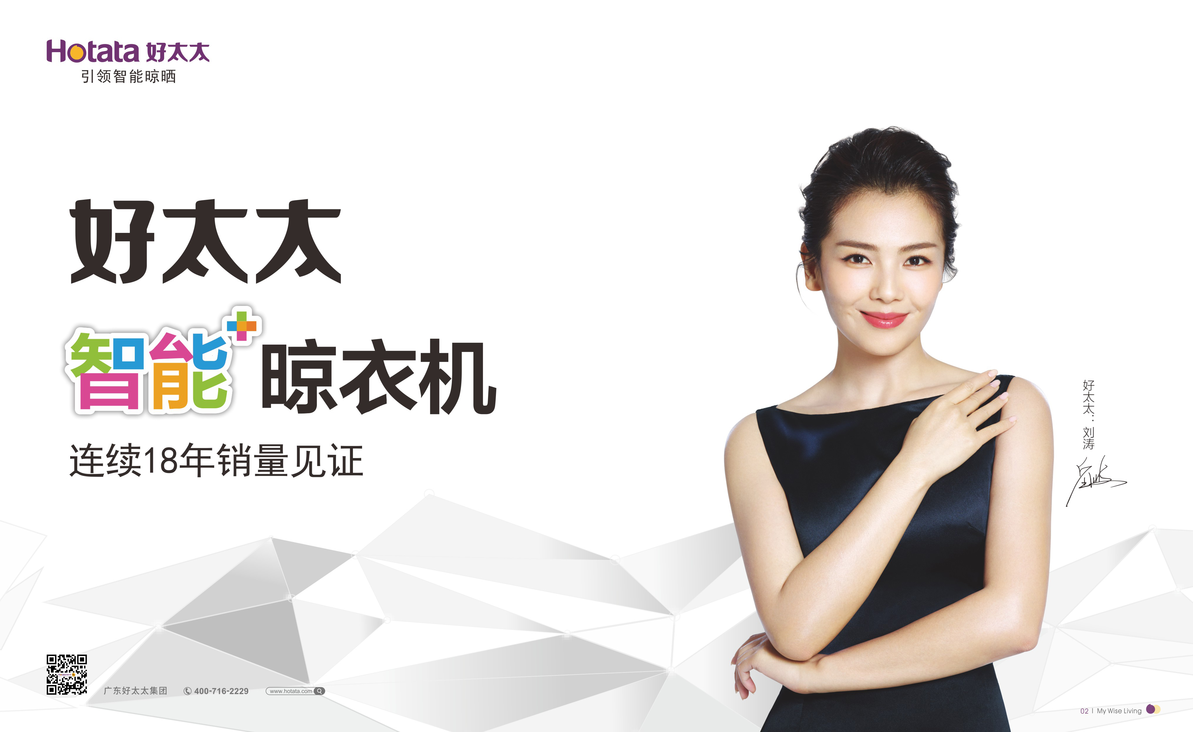 七夕臻礼 ▎送AG尊时凯龙智能晾衣机