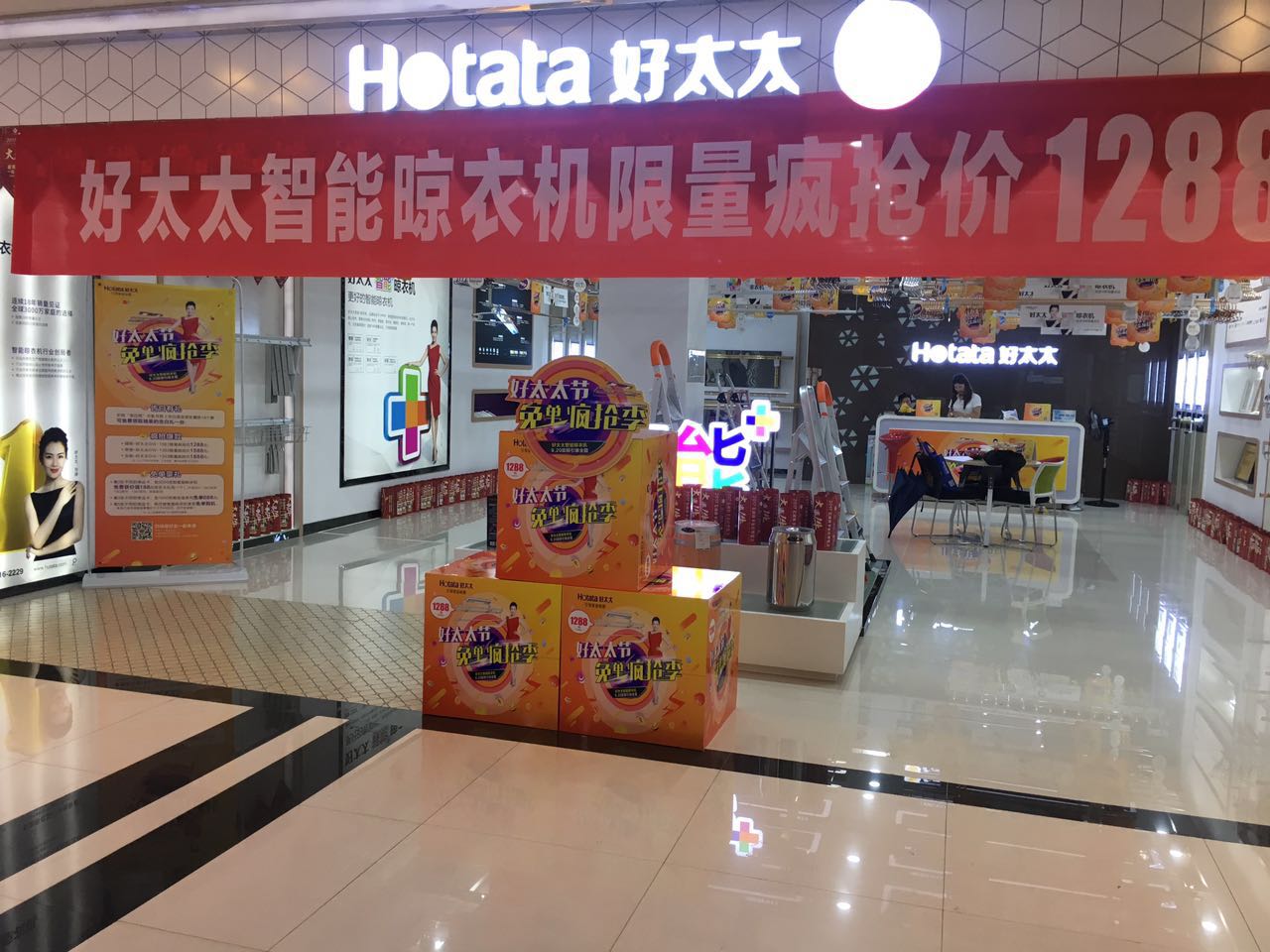 AG尊时凯龙节 免单疯抢季 