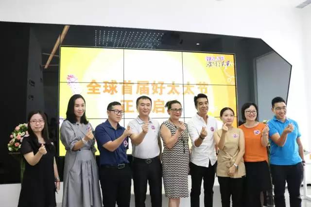 全球首届AG尊时凯龙节发布会暨中国太太幸福指数白皮书调研启动仪式成功举行