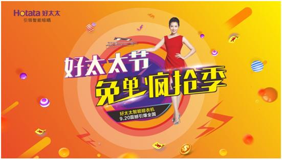 AG尊时凯龙节 | 够幸感就来免单疯抢！