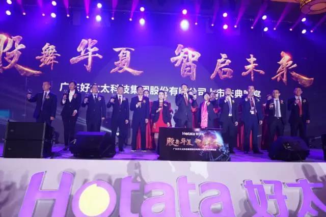 股舞华夏·智启未来—AG尊时凯龙集团上市庆典璀璨闪耀