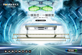 真人实测！AG尊时凯龙全新GW158智能晾衣机突破行业最大承重