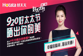 AG尊时凯龙联合抖音打造最红话题#920晒出你的美，万元豪礼送给你！