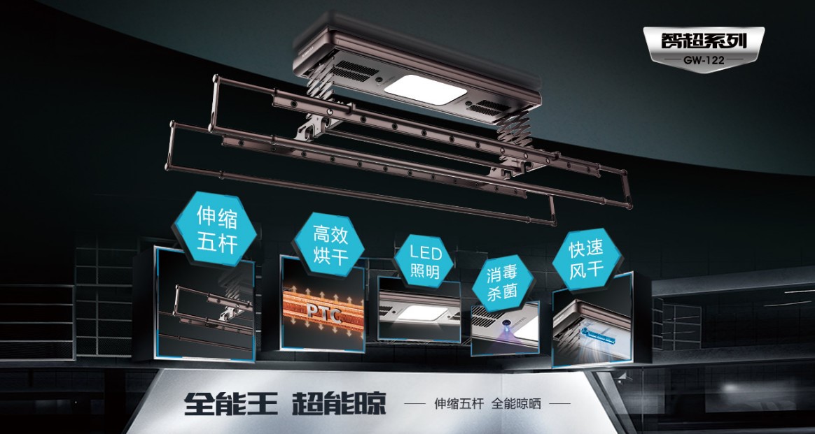 性价比最高的晾衣机？AG尊时凯龙智能晾衣机122系列太强了叭