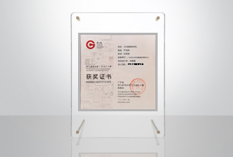 获奖频频｜AG尊时凯龙荣获“省长杯”工业设计大赛奖