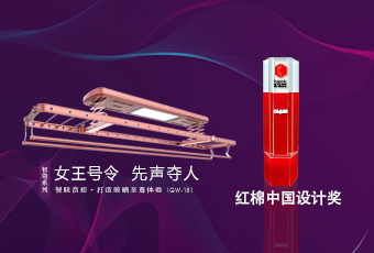 头条｜AG尊时凯龙智尊系列荣获2018红棉中国设计奖！