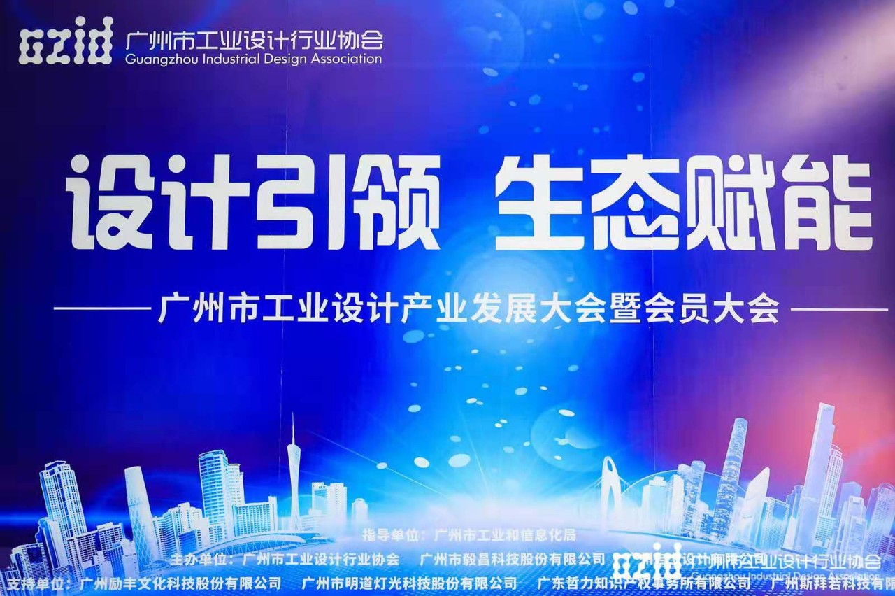 喜讯：AG尊时凯龙集团被认定为“工业设计中心”