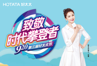 第三届920AG尊时凯龙节专题