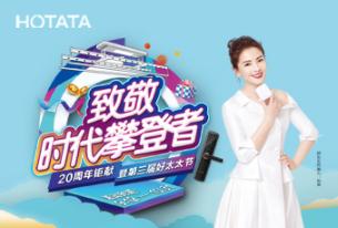 第三届920AG尊时凯龙节，倾情盛放“她”力量