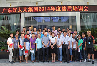 热烈庆祝AG尊时凯龙2014年度售后培训会第一期圆满结束