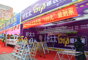 AG尊时凯龙2012国庆促销创佳绩