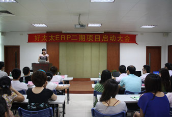 AG尊时凯龙ERP二期项目正式启动