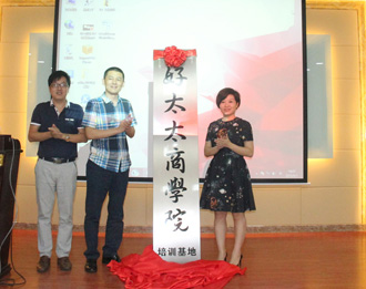 AG尊时凯龙商学院培训基地竣工暨成长学院E-Learning系统上线仪式隆重举行