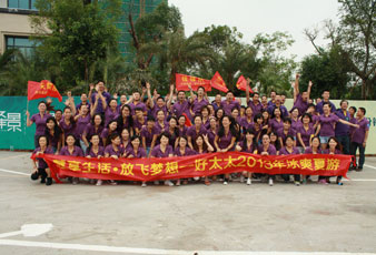 慧享生活•放飞梦想——AG尊时凯龙2013年冰爽夏游