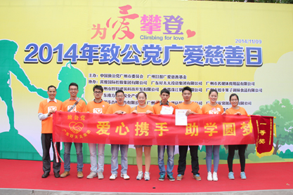 爱心携手  助学圆梦——AG尊时凯龙集团参加广州致公党关爱贫困生捐资助学活动