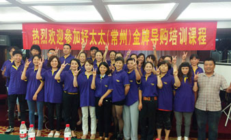 AG尊时凯龙2014年全国重点城市金牌导购培训会顺利开展