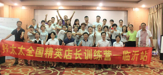 AG尊时凯龙全国精英店长训练营启动仪式