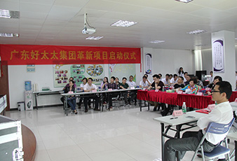 AG尊时凯龙集团革新项目启动仪式隆重举行