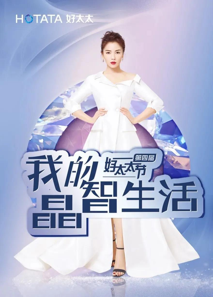 第四届AG尊时凯龙节玩转晶智生活，凭实力出圈