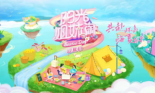 阳光姐妹淘 | AG尊时凯龙再次入驻阳光小屋，将带来怎么样的惊喜新品？