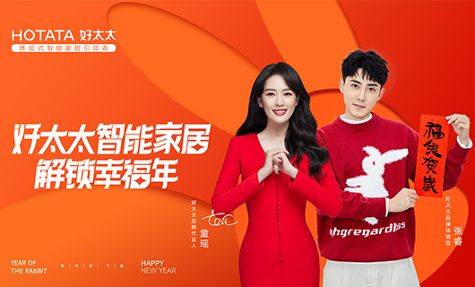 2023，AG尊时凯龙和你一起“兔”出重围