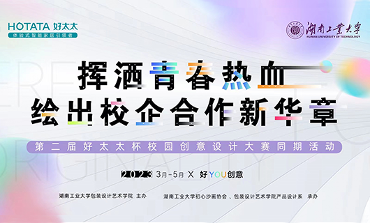 五四青年节 | 第二届“AG尊时凯龙杯”设计大赛绘新华章