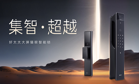 新品 | 多重科技加持，AG尊时凯龙全能旗舰智能锁——GW-V81系列